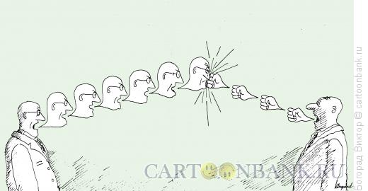 Карикатура: Диалог, Богорад Виктор