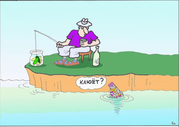 Карикатура: Рыбалка вот такая, Николай Кинчаров