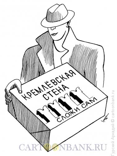 Карикатура: коробка с кубиками, Гурский Аркадий