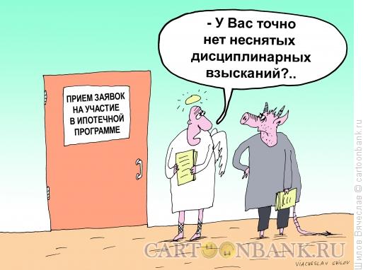 Карикатура: Ангелы и демоны, Шилов Вячеслав