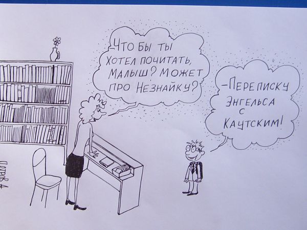 Карикатура: Вундеркинд, Петров Александр
