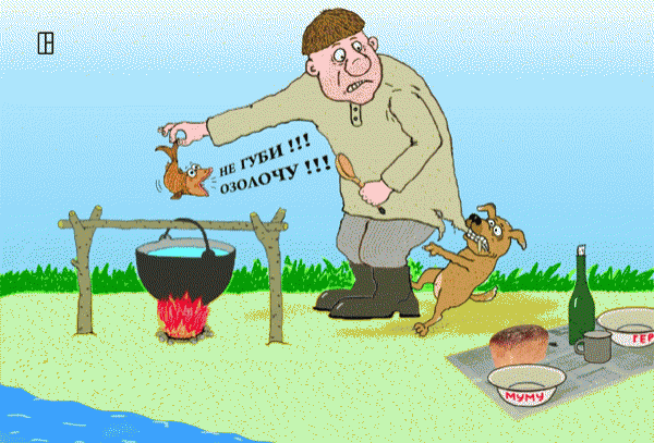 Карикатура: Уха из Золотой Рыбки, Олег Тамбовцев