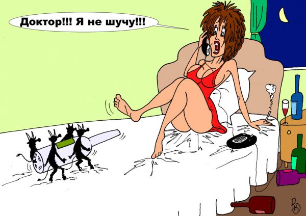 Карикатура: Дама в запое, Валерий Каненков