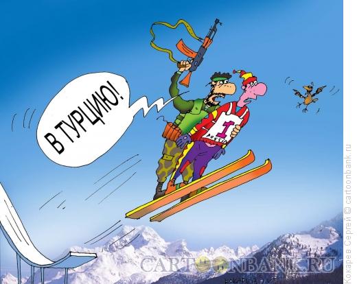 Карикатура: прыгуны, Кокарев Сергей