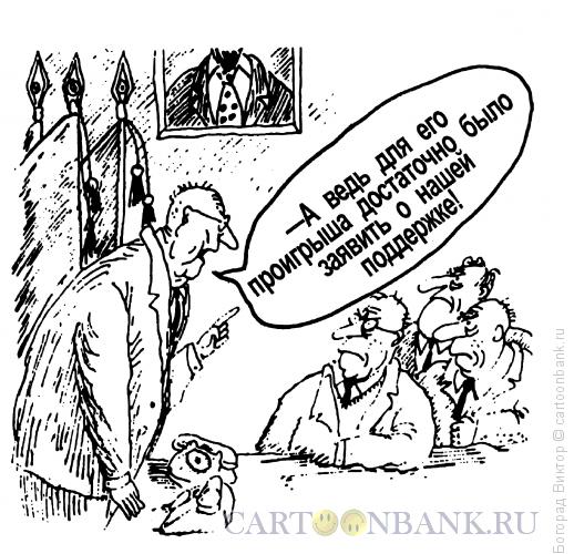 Карикатура: Просчет, Богорад Виктор