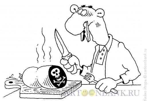 Карикатура: Опасная колбаса, Кийко Игорь
