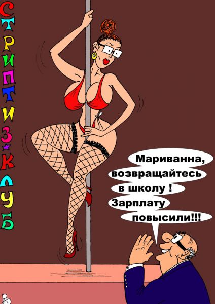 Карикатура: Директор, Валерий Каненков