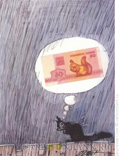 Карикатура: Белкина мечта, Дергачёв Олег