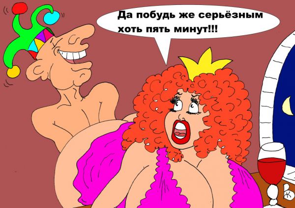 Карикатура: Любовь зла..., Валерий Каненков