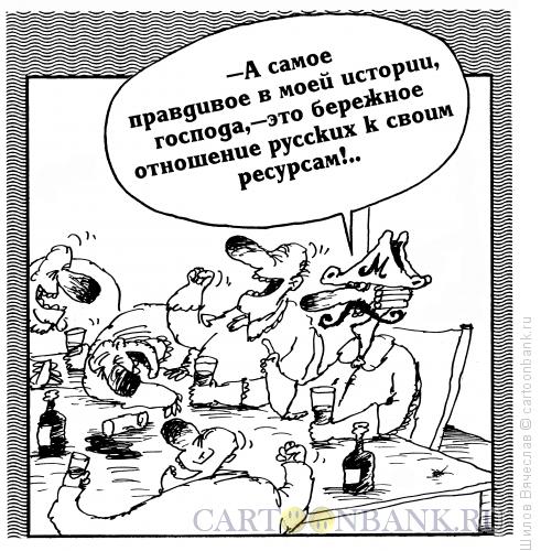 Карикатура: Мюнхгаузен жжёт не по-детски, Шилов Вячеслав