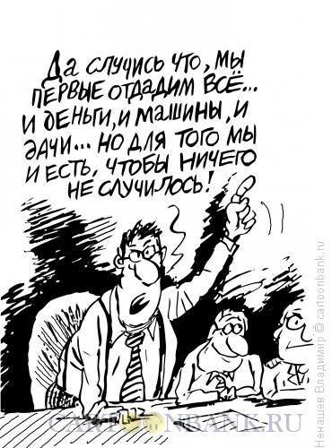 Карикатура: чиновники добрые, Ненашев Владимир