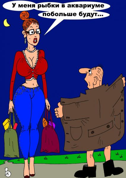 Карикатура: Сравнила...., Валерий Каненков