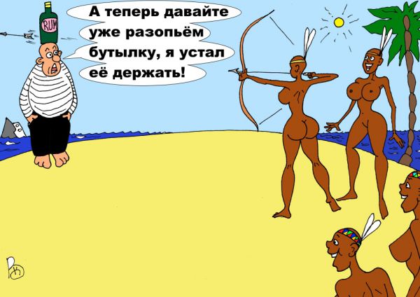 Карикатура: Непьющие, Валерий Каненков