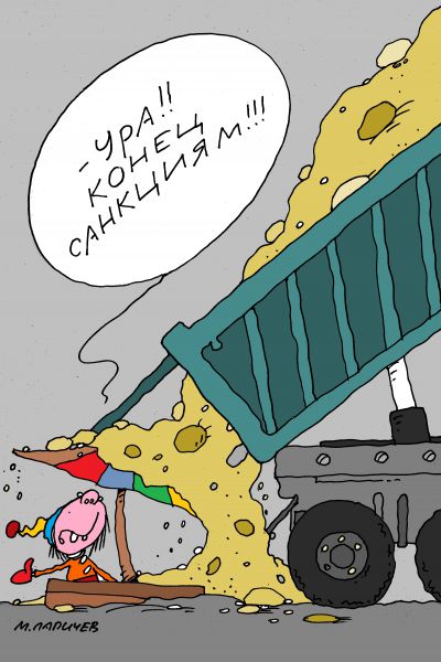 Карикатура: конец, михаил ларичев