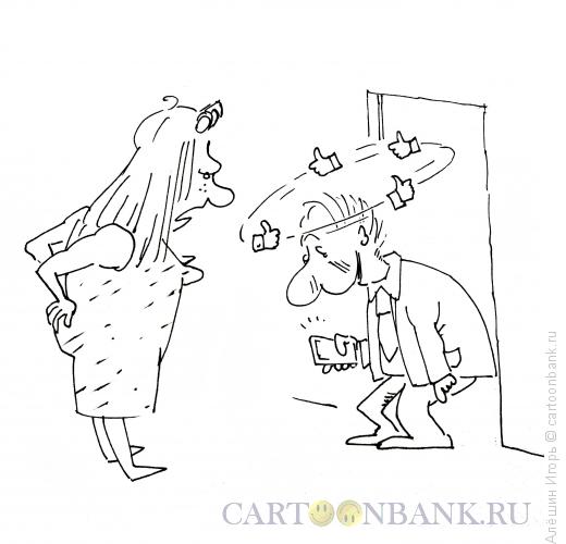 Карикатура: опять налайкался, Алёшин Игорь
