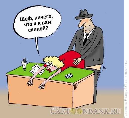 Карикатура: Большой начальник, Тарасенко Валерий