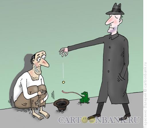Карикатура: Лягушка-воровка, Тарасенко Валерий
