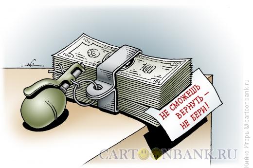 Карикатура: Деньги в долг, Кийко Игорь