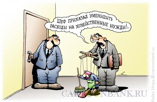Карикатура: Оптимизация, Кийко Игорь