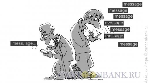 Карикатура: отправка сообщения, Алёшин Игорь