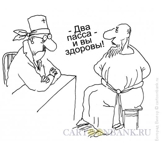 Карикатура: Рецепт, Богорад Виктор