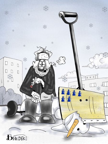 Карикатура: Снегоруб., БАД