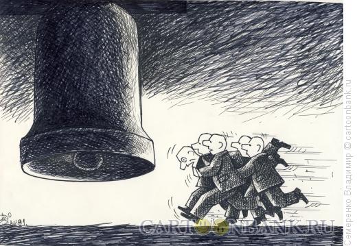 Карикатура: Ударим в колокола, Семеренко Владимир