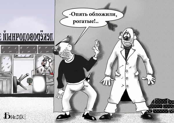 Карикатура: Обложили, БАД