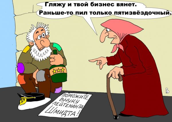 Карикатура: "Внук", Валерий Каненков