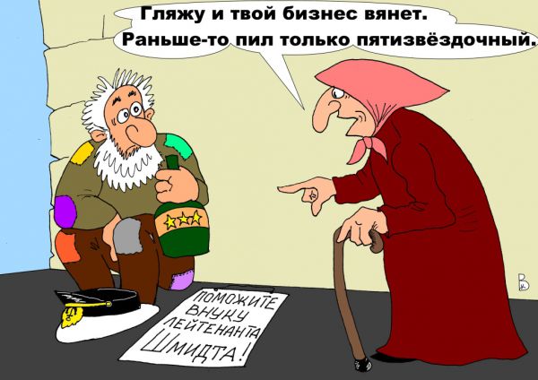 Карикатура: "Внук", Валерий Каненков