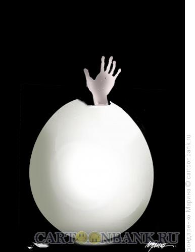 Карикатура: Человек в яйце, Бондаренко Марина