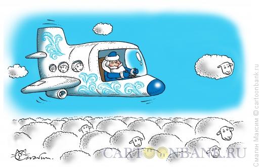 Карикатура: Над облачной отарой, Смагин Максим
