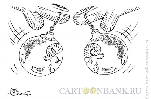 Карикатура: Елочные барашки, Смагин Максим