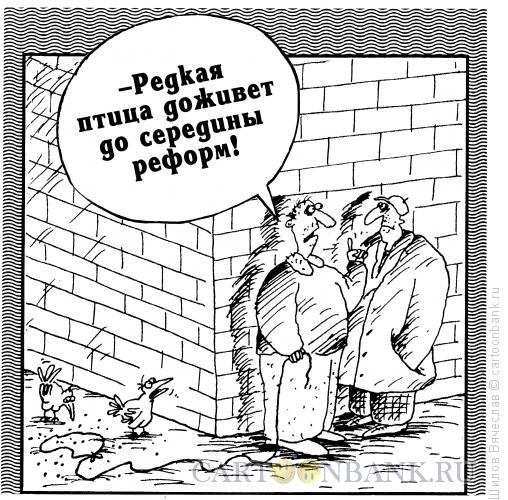 Карикатура: По Гоголю, Шилов Вячеслав