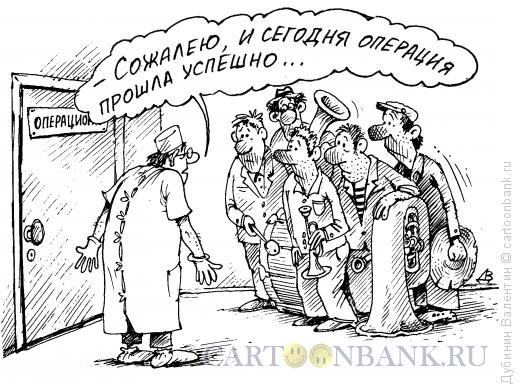 Карикатура: Облом, Дубинин Валентин