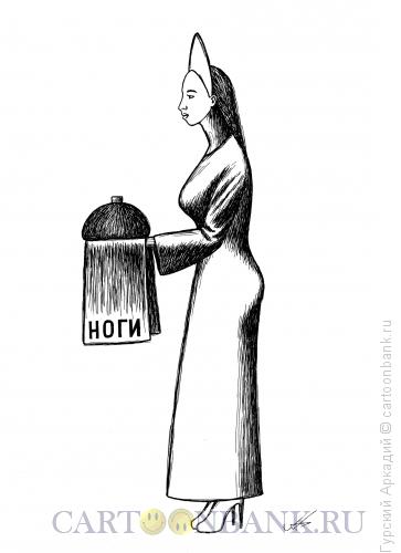Карикатура: Девушка с рушником, Гурский Аркадий