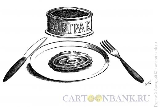 Карикатура: консервная банка, Гурский Аркадий