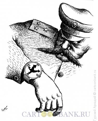 Карикатура: военный с часами, Гурский Аркадий