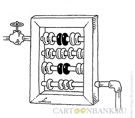 Карикатура: Учет и контроль, Кийко Игорь
