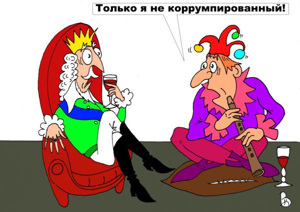 Карикатура: Шут...ник, Валерий Каненков