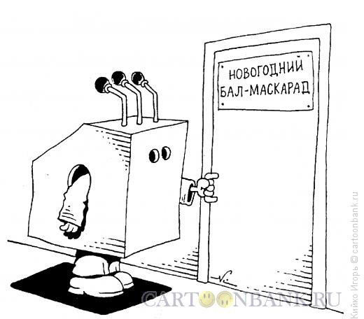 Карикатура: Новогодний наряд, Кийко Игорь