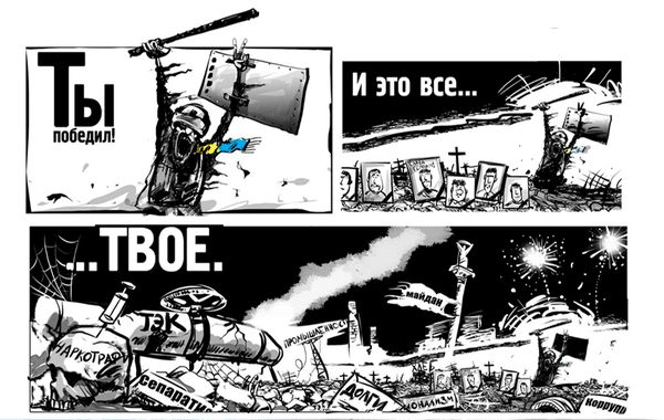 Карикатура: Ты, Подвицкий Виталий