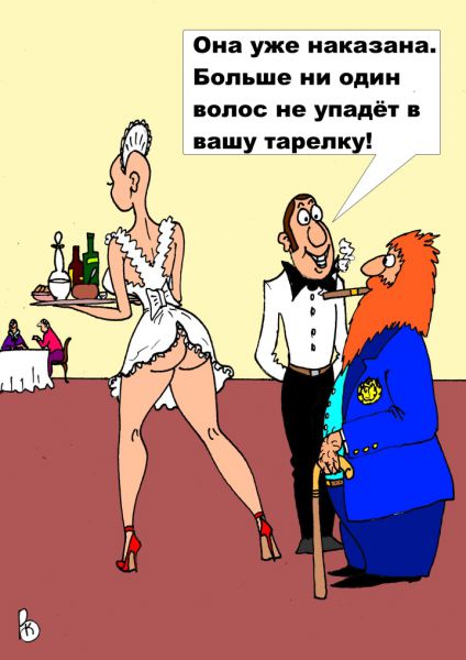 Карикатура: vip клиент, Валерий Каненков