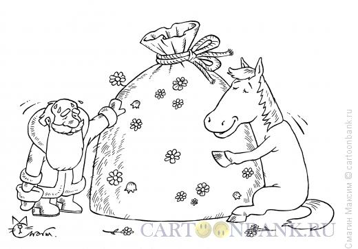 Карикатура: Подарок для лошадки, Смагин Максим