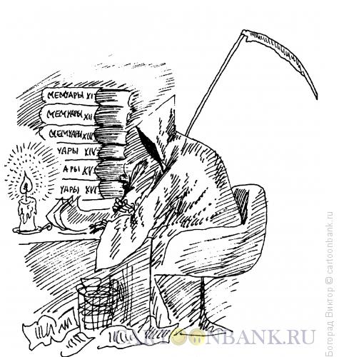 Карикатура: Мемуары, Богорад Виктор