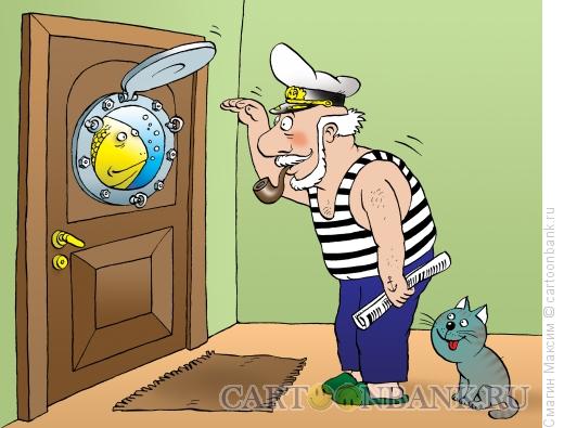 Карикатура: Капитанский глазок, Смагин Максим