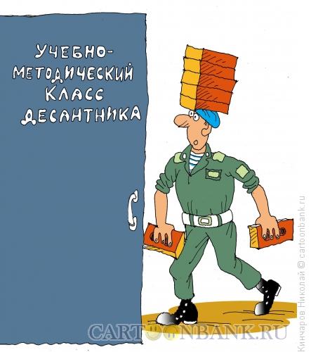 Карикатура: Тренировка, Кинчаров Николай