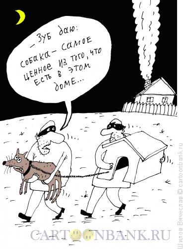 Карикатура: Украденная собака, Шилов Вячеслав