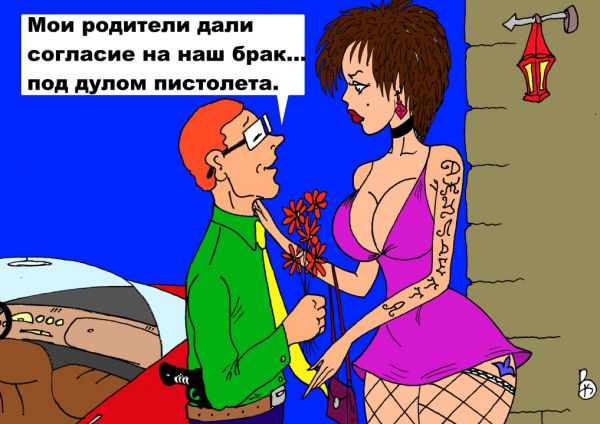 Карикатура: Ромео, Валерий Каненков