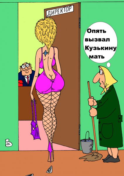 Карикатура: Кузькина мать, Валерий Каненков